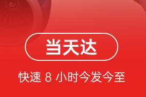 克拉玛依古海机场快递航空货运公司【机场